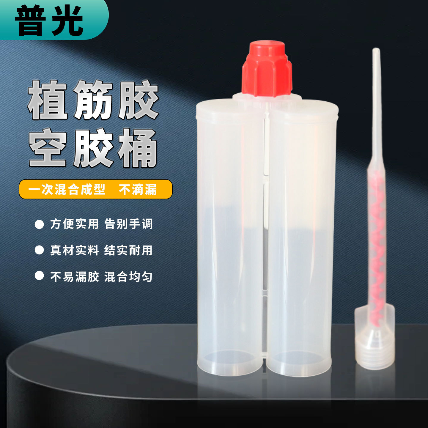 平盖聚脲氢化胶筒PP料AB胶管1:1双组份双液400ML平盖聚脲氢化胶筒