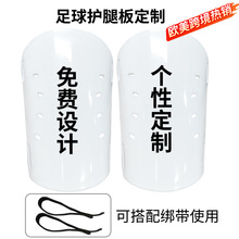 跨境专业足球护腿板定制热升华绑带护脚板升级新款插板护小腿护具