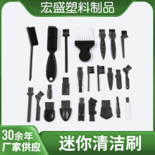 工厂直销塑料便携毛刷电路板清洁工具吸尘器剃须刀清灰刷清洁