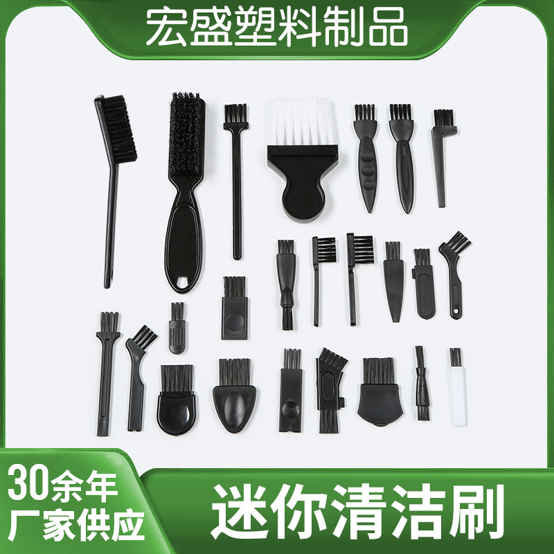 工厂直销塑料便携毛刷电路板清洁工具吸尘器剃须刀清灰刷清洁