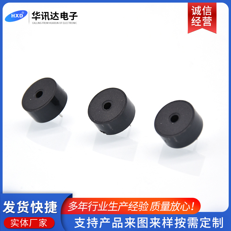 SFN1255蜂鸣器 无源一体压电式 圆针封胶/弹簧针