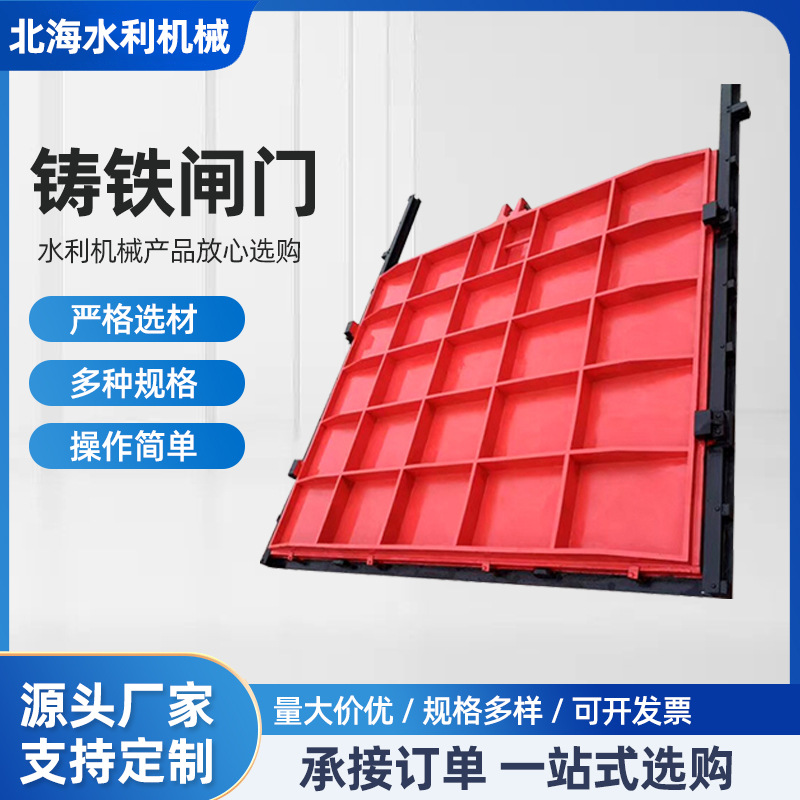 铸铁镶铜圆闸门渠道机闸一体式闸门气动闸板门水库启闭机铸铁闸门