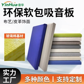 隔音材料;保温隔热材料;耐火防火材料