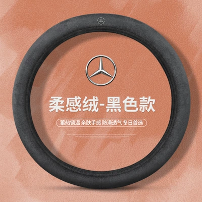 Mercedes-Benz E300L Car Steering Wheel Cover C260L Winter Glc/Glb/Gle/C200 Plush Warm Handle Cover for Women (Steering wheel) - mercedes-benz-series-encrypted-plush-black-round-other
