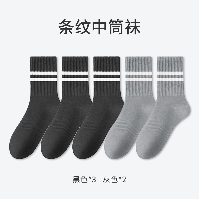 Calcetines de algodón para hombres primavera y verano antibacterianos antiodorante calcetines de hombre al por mayor calcetines deportivos a rayas transpirables de otoño