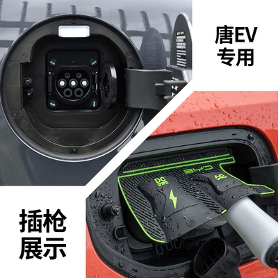 Special Car Charging Protective Cover, Other Automotive Exterior Supplies - byd-tang-ev