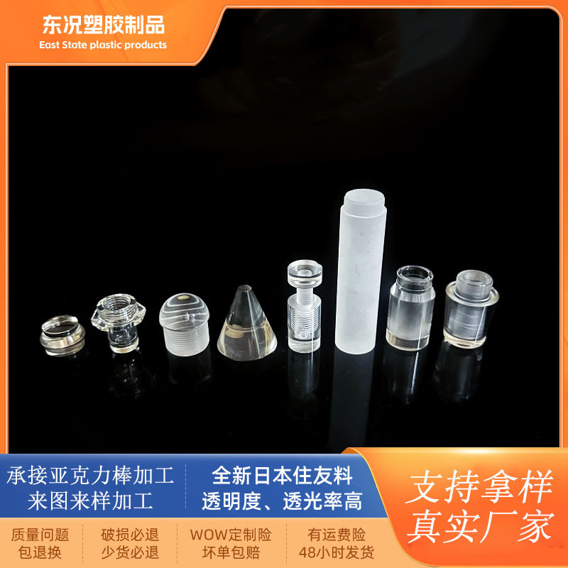 现货透明亚克力棒灯饰配件有机玻璃棒可切割长度亚克力圆棒批发