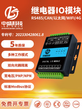 �W�j�^���ݔ��ģ�K485�����_�P���ɼ��h�̿��Ɵ����_�PCAN�W��4G