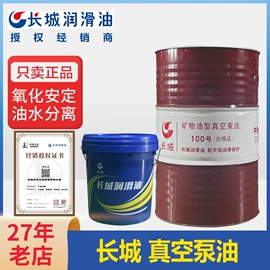 白油;液压油;工业润滑脂