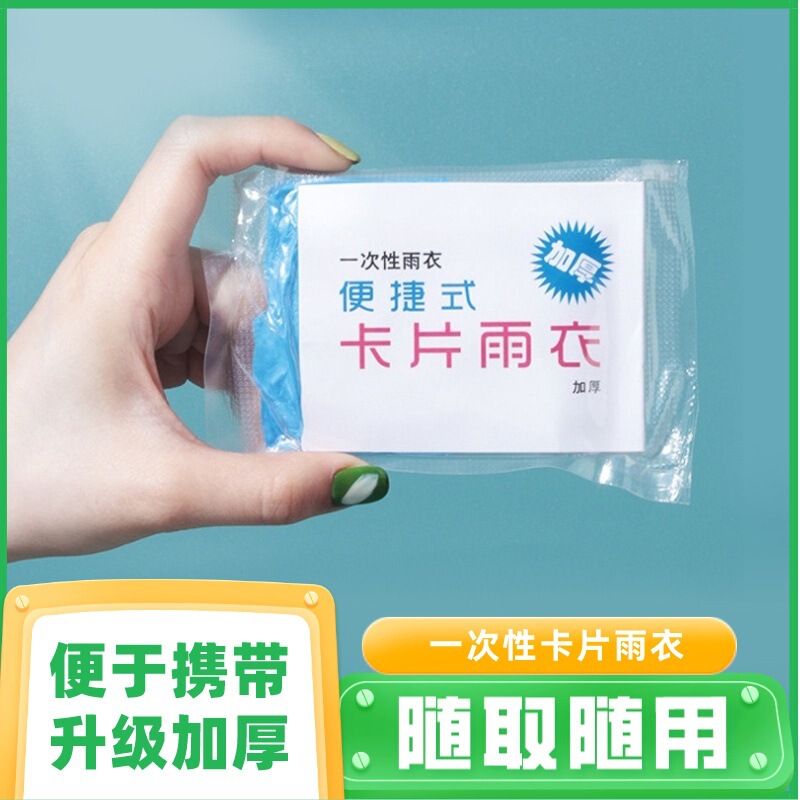 [Big Sale] Disposable Raincoat Card Packaging Thickeneded Outdoor Rafting Travel Adult Poncho