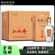 【酒厂直发】扳倒井典藏52*6瓶整箱纯粮酿造 口粮酒 浓香型白酒