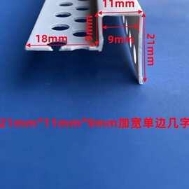 PVC单边几字条加宽型吊顶阴面U型防开裂造型条分隔缝凹形槽阴影缝