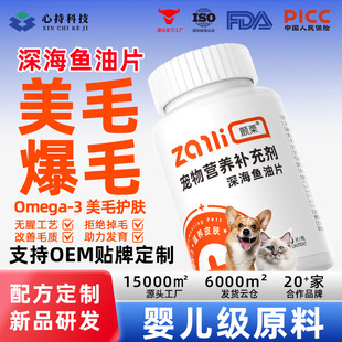 Thrilling Deep Sea Fish Oil Tablets 200 Tablets Neutral Hair Beauty and Brightening Pet Nutrition Fish Oil Tablets for Cats and Dogs Free Shipping
