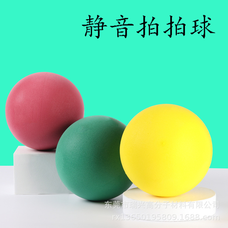 18CM Silent Ball PU Polyurethane Foam Sponge Ball Children's Indoor…