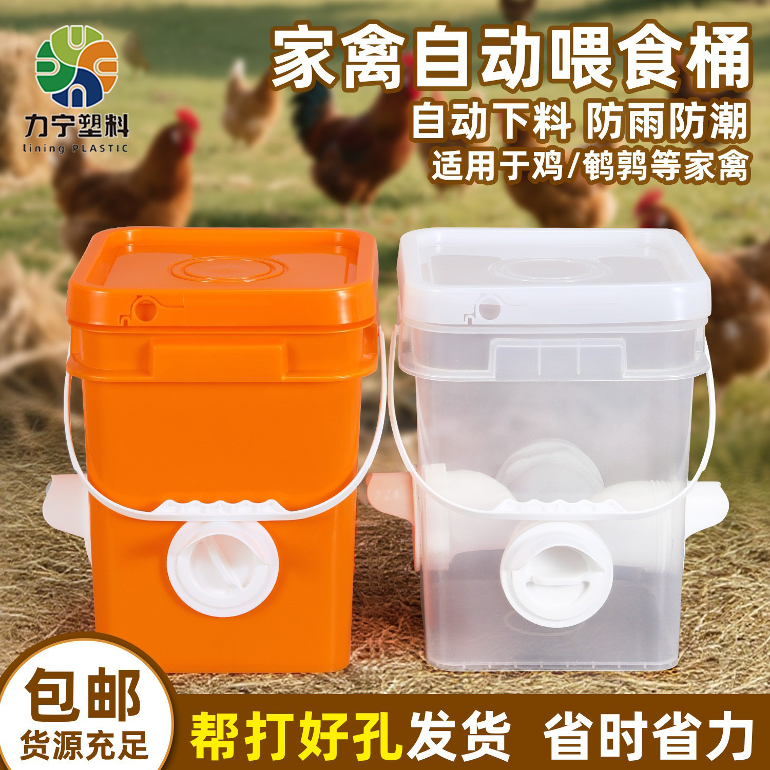 现货带盖方形塑料桶 食品级鸡鸭喂食器桶农资宠物喂水喂食饲料桶