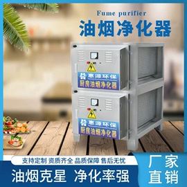 废气处理设备;油烟净化设备;涂装除尘设备