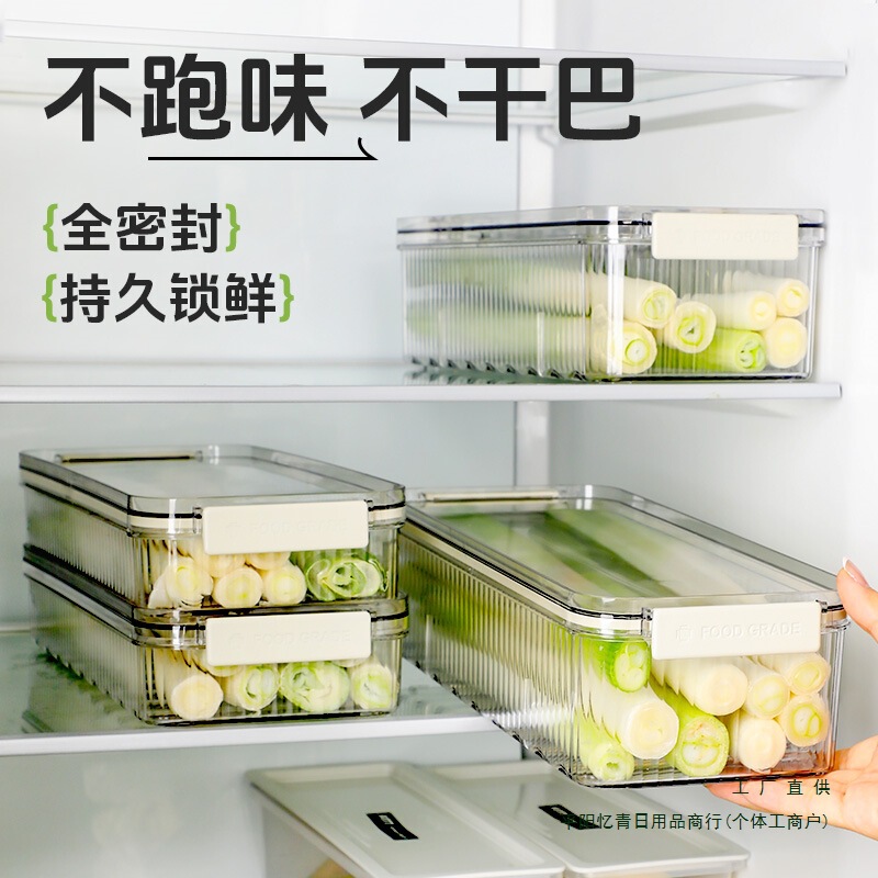 ネギ収納ロングネギ収納ボックス長方形キッチンネギコリアンダー冷蔵庫食品グレードの保存ボックス|undefined