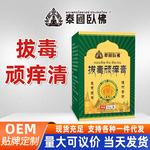 泰国卧佛断痒膏拔毒膏皮肤痒湿外用护理蚊虫软膏乳膏厂家现货批发