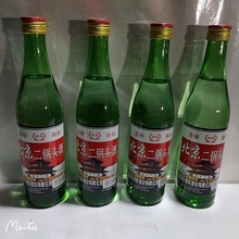 北京二鍋頭白酒清香型12瓶*500毫升56度廠家供應商超純糧食白酒水