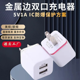 手机充电器;手机数据线