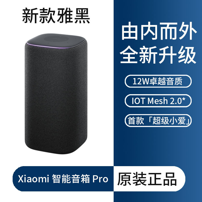 Xiaoai スピーカー Play 強化版 Xiaoai スマート AI スピーカー Xiaoai Pro Xiaoai ホームスクリーンに適しています。|undefined