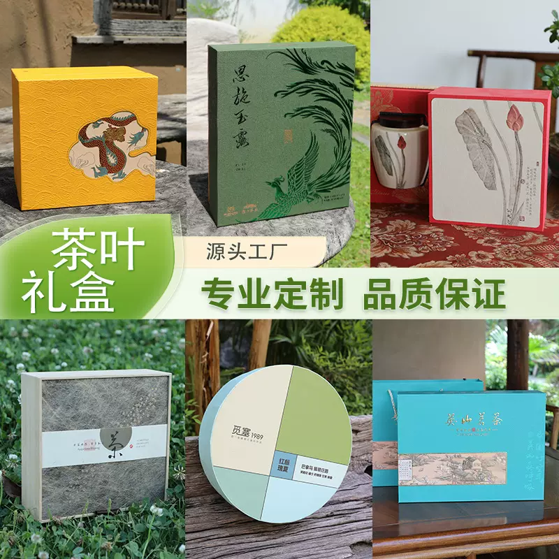 包装盒定制茶叶罐盒定做礼盒天地盖产品包装礼品盒双开盒折叠盒