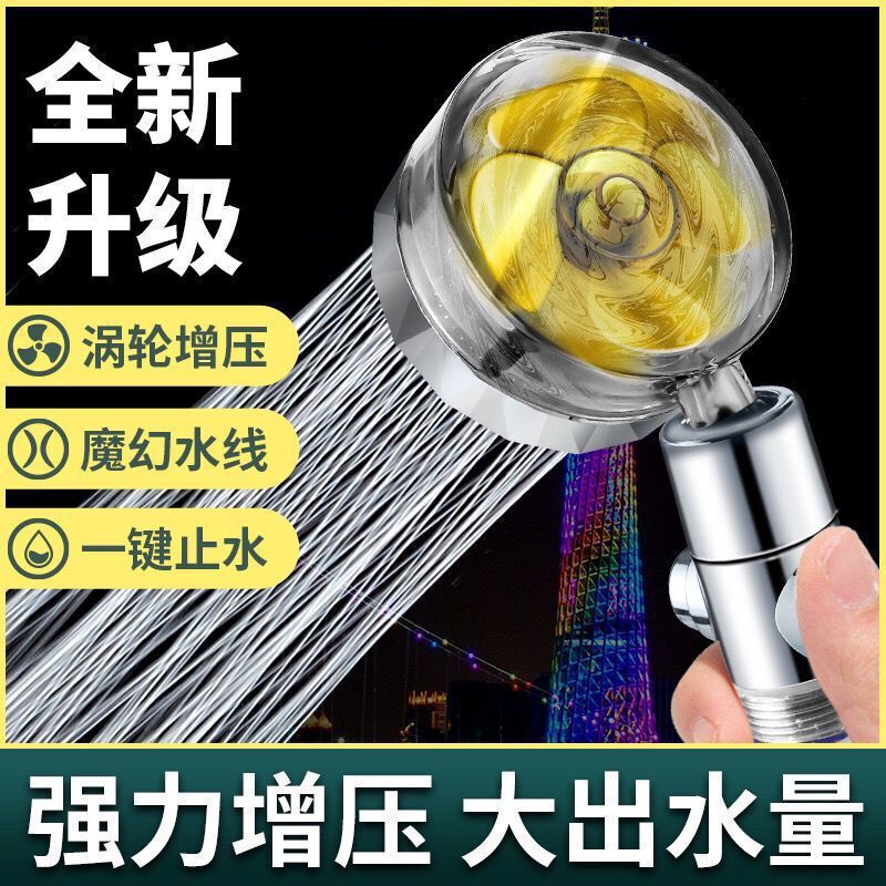 Slim Waist Booster Shower Head Set with High Pressure Turbocharged Showerhead