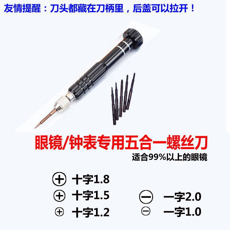 Special Screwdriver Tool for Repairing Cross-Shaped Small Screwdrivers, Multifunctional Glasses, Clocks, Watches, Mobile Phones and Disassembly