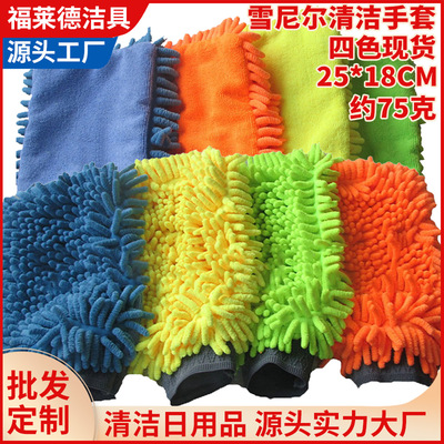 吸水雪尼尔擦车手套珊瑚虫洗车手套双面加绒抹布加厚汽车清洁用品