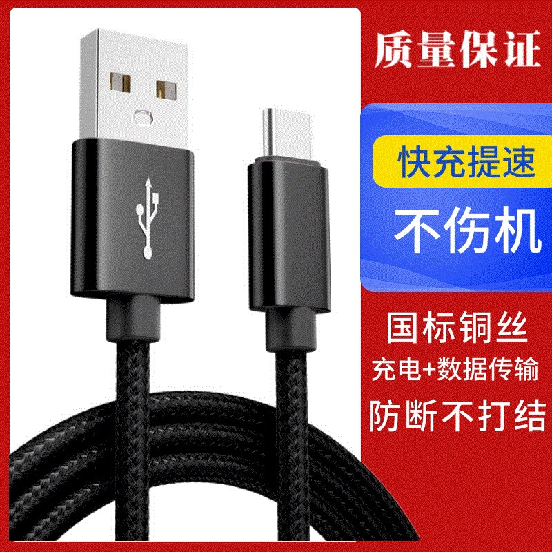 Android Type-C Fast Charging Data Cable Mircousb Charging Data Cable Suitable for Apple Mobile Phone Data Cable Android Type-C Fast Charging Data Cable Mircousb Charging Data Cable Suitable for Apple Mobile Phone Data Cable