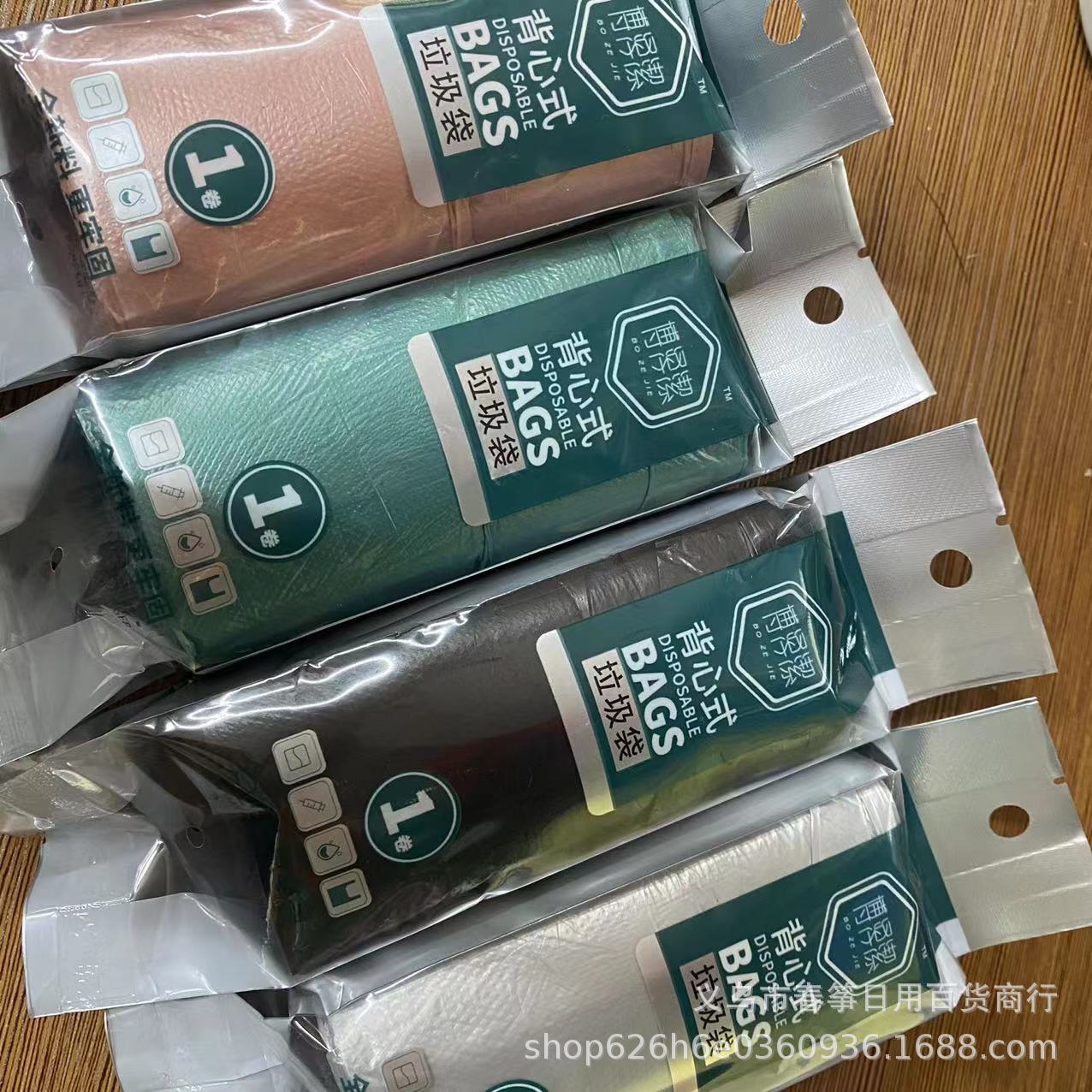 加厚背心垃圾袋点断式家用手提垃圾袋彩色一次性 2元店地摊批发