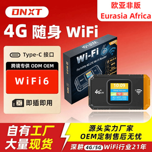 �°�4g�S��W����wifi�o��mobile routerwifi6�忨��y܇�dmifi