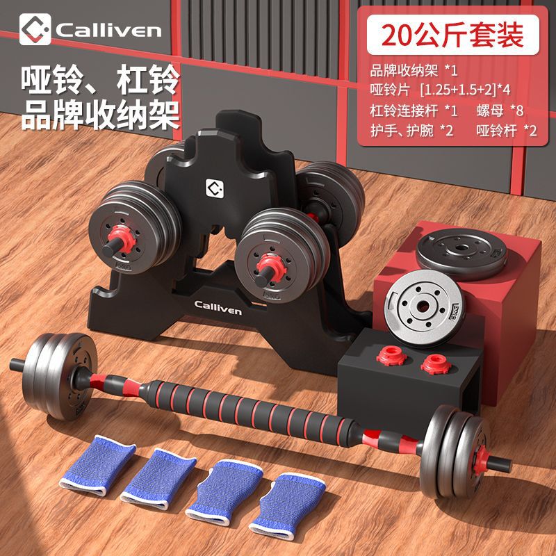Calliven equipo de peso para hombres barra casera barra de entrenamiento de mujeres peso ajustable barra de peso barra de hombres comercio exterior