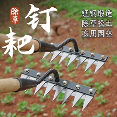 草取り熊手が荒地をひっくり返して土を刈る草取り神器二重溶接農業用道具六歯鍬頭多歯草鍬