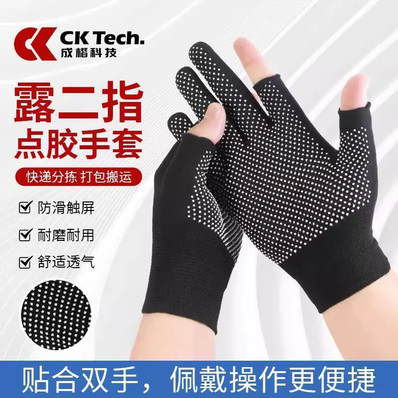 劳保尼龙露指点胶手套快递分拣打包搬运防滑透气可触屏批发定制