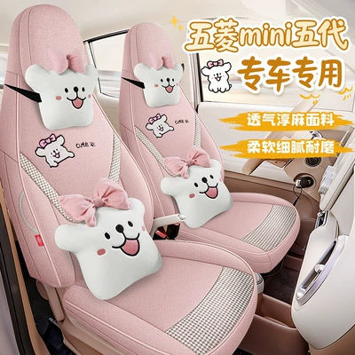 Wuling Mini 5Th Generation, Special | Universal seat cover