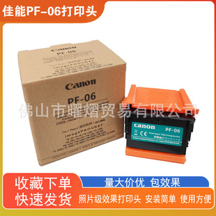 ����ԭ�b����PF-06���^TX2000 4000 TM-5200 5300 5400ī�^��ӡ�^