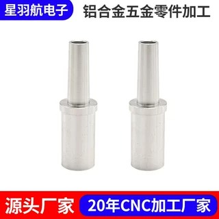 数控车床件加工铝合金五金零件加工汽车配件铝合金cnc非标零件