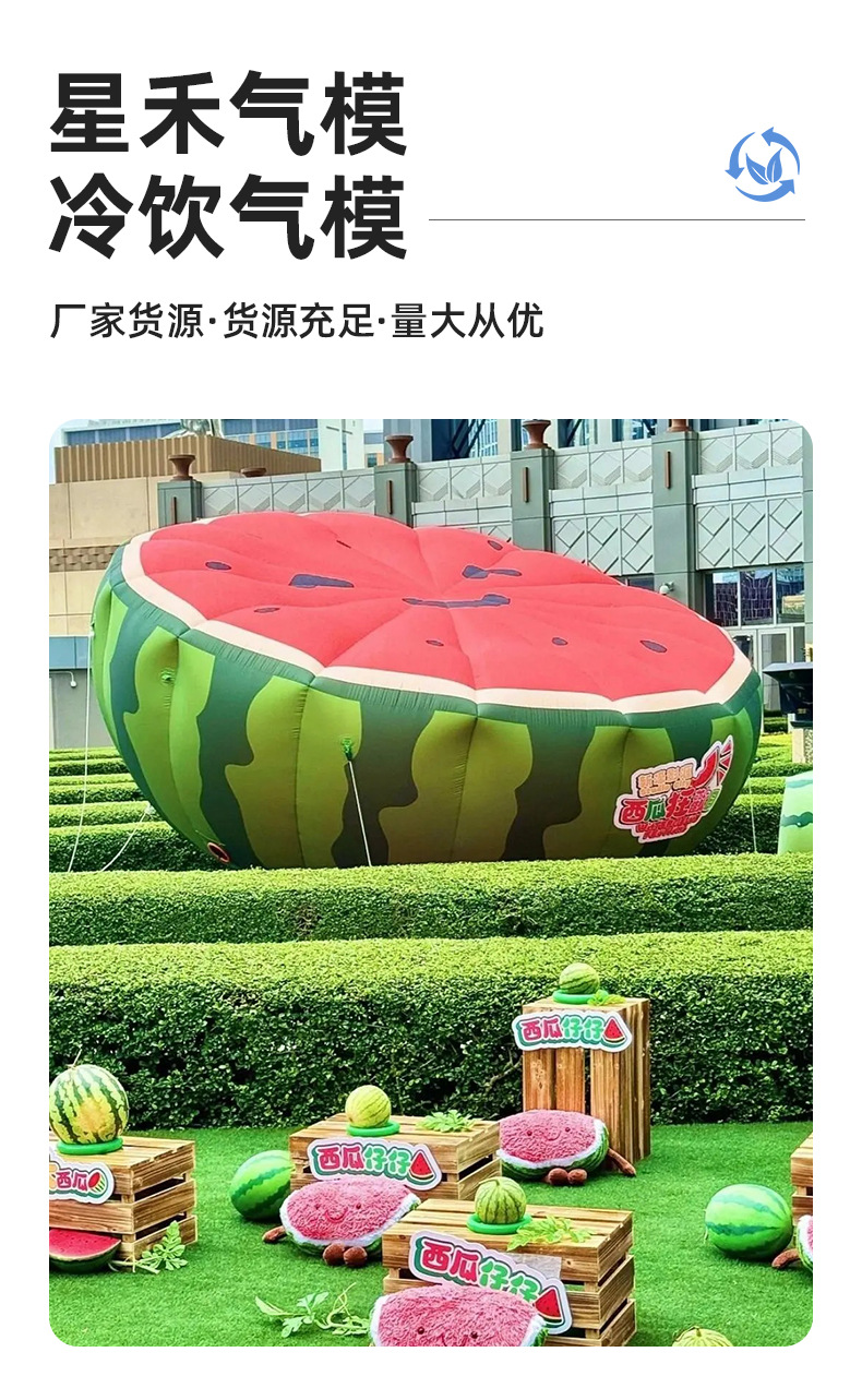 西瓜切片_02
