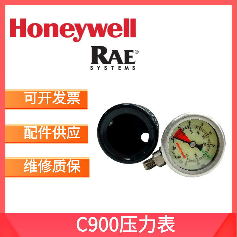 霍尼韦尔C900空气呼吸器压力表 0-30Mpa压力显示表BC1150131