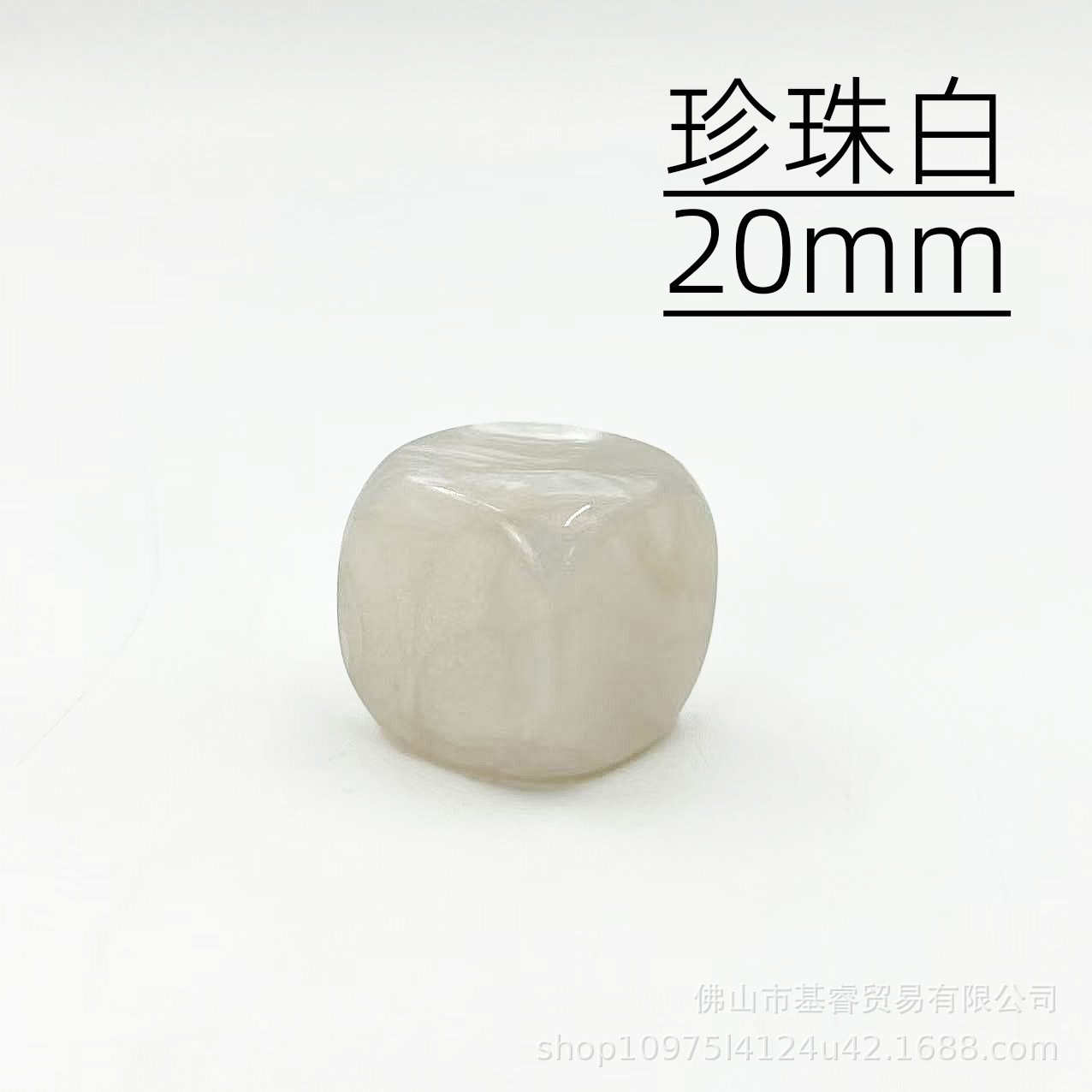 Cross-Border Hot Selling Dice 20mm Pearl Pearlescent Shell Light Board Plain Board Printed Dice Dice