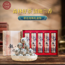 云南古树普洱生茶礼盒装景迈山手工龙珠散茶280g/份2023头春头採