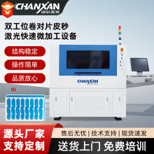 FPC��·�帲�wĤ��ӱ�Ƭ�p��λ�팦Ƭ����G��Ƥ�뼤���и�C