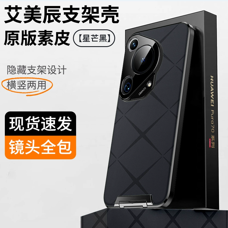  Huawei, невидимый чемодан, совместимая трубка, чехол для телефона, стиль высокого качества