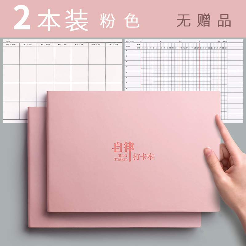 自律カード本毎日計画本学生時間管理計画かわいい計画表受験ノート|undefined