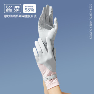 Ice silk sunscreen gloves women's summer driving UV protection touch screen ice sleeve outdoor sports electric bike riding thin