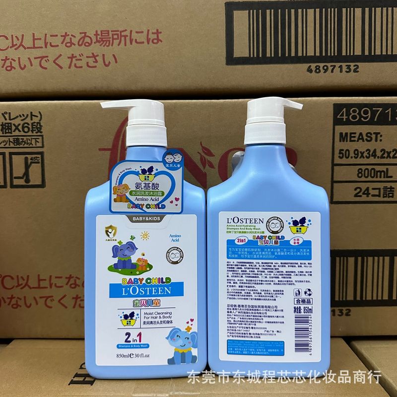 Losteen欧斯丁赤ちゃん子供二合一水潤シャンプー入浴剤二合一糸滑り柔らかい|undefined