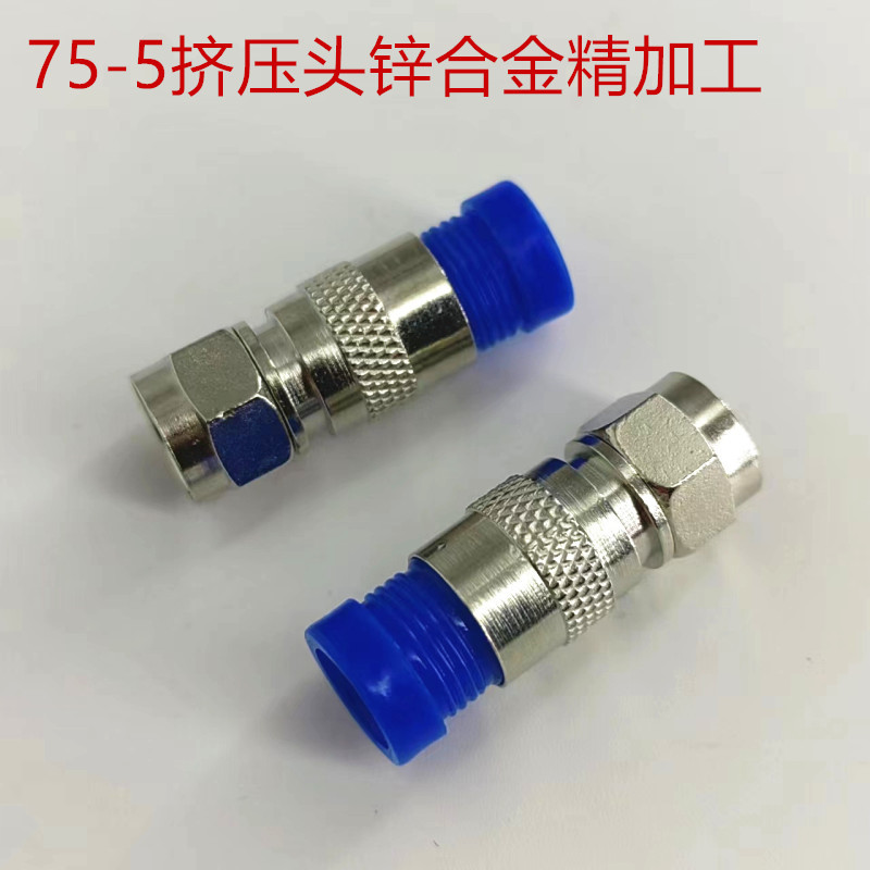 锌合金滚花挤压1