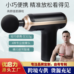 運動フィットネス筋膜銃マッサージ器調節衝撃ミニ首膜銃充電ポータブル専門筋膜銃