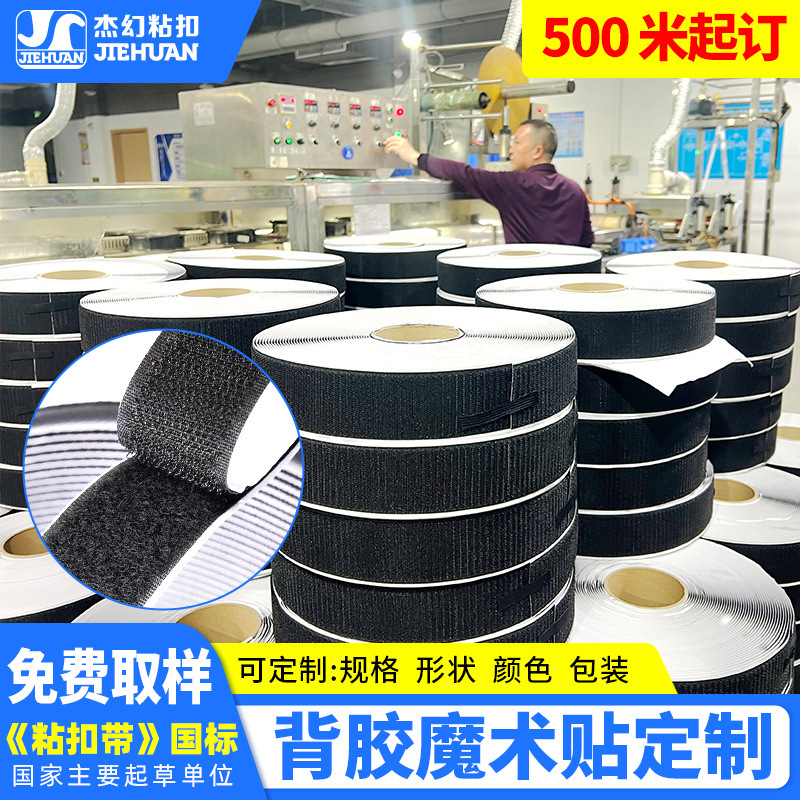 Customized Adhesive Velcro Hook and Loop Tape with Adhesive Backing Strong Self-Adhesive Tape Nylon Hook Surface with Adhesive Backing Velcro Customized Adhesive Velcro Hook and Loop Tape with Adhesive Backing Strong Self-Adhesive Tape Nylon Hook Surface with Adhesive Backing Velcro